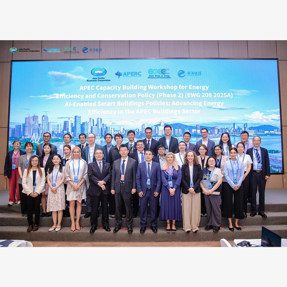 The APEC Capacity Building Workshop for Energy Efficiency and Conservation Policy (Phase 2), “AI-Enabled Smart Buildings Policies: Advancing Energy Efficiency in APEC's Buildings Sector” was successfully held in Shenzhen, China, on 29 July 2026