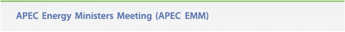 APEC Energy Ministers Meeting (EMM)